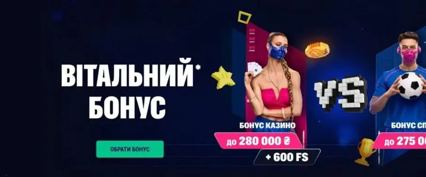 Favbet veremchuk.com.ua — 1 Favbet uk promotional banner 1
